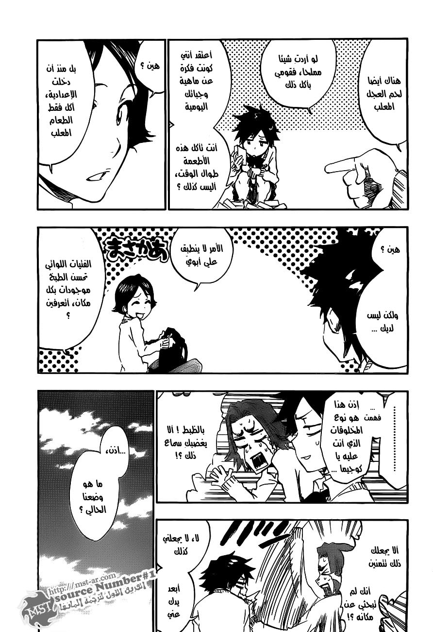 Bleach: Chapter 413 - Page 5