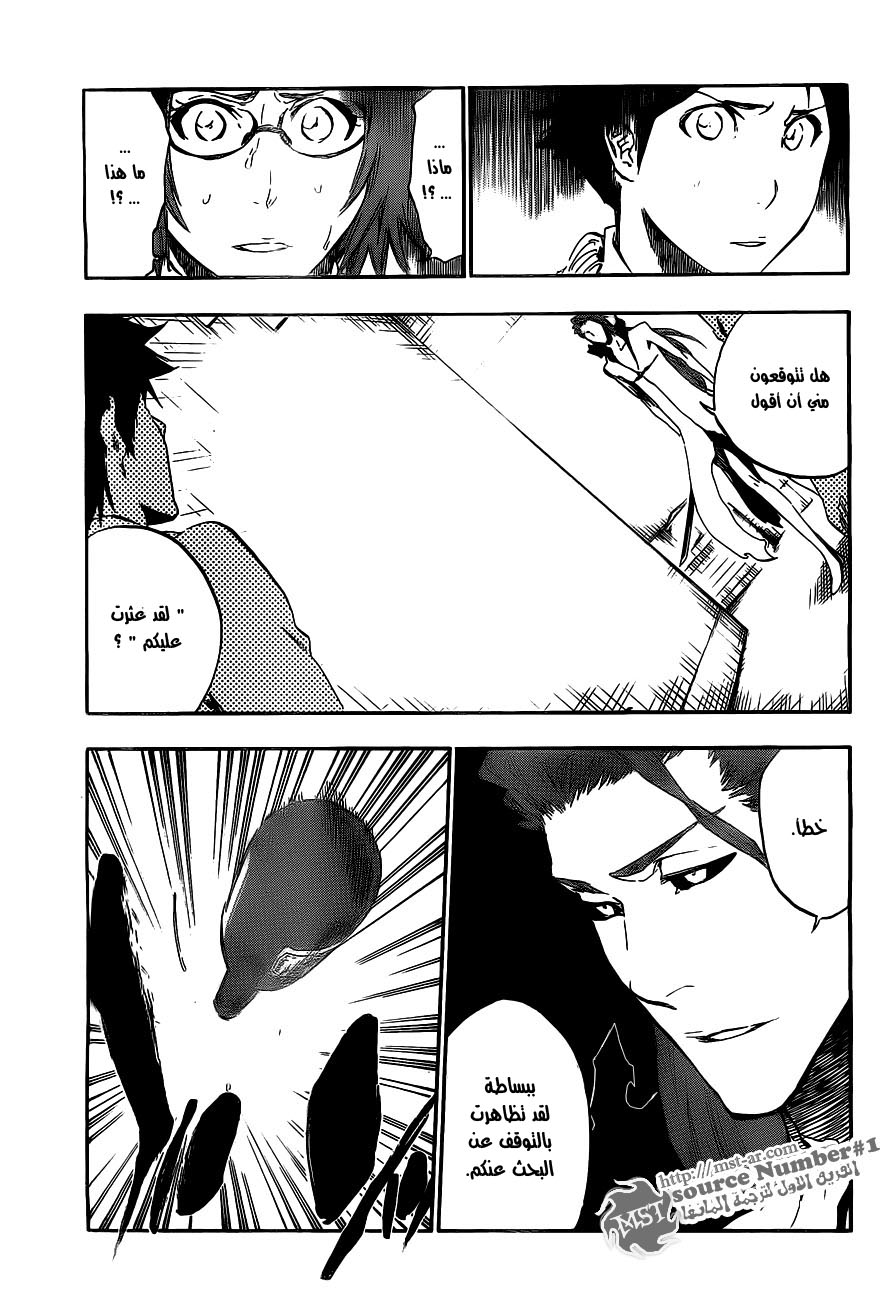 Bleach: Chapter 413 - Page 11