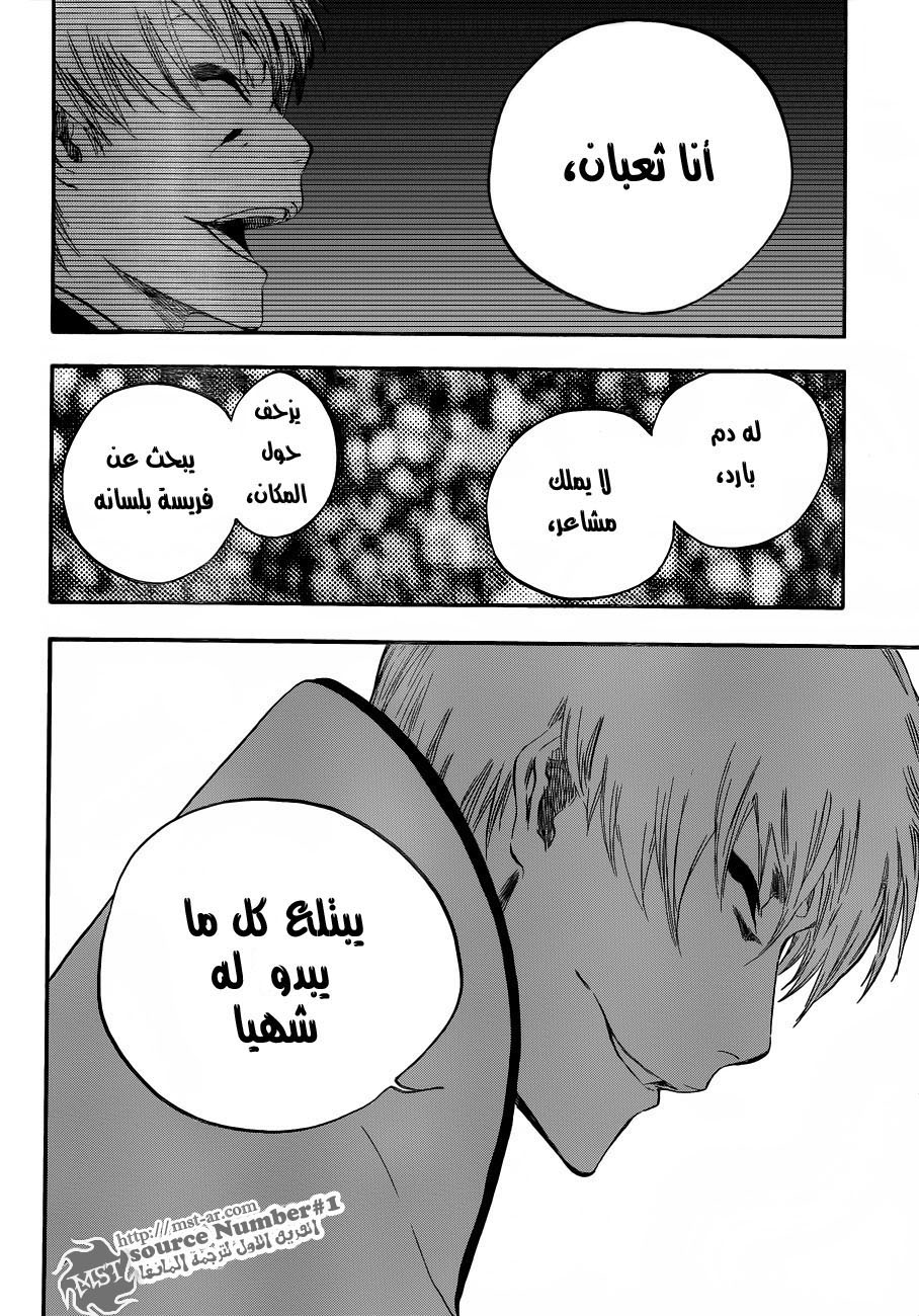 Bleach: Chapter 414 - Page 7