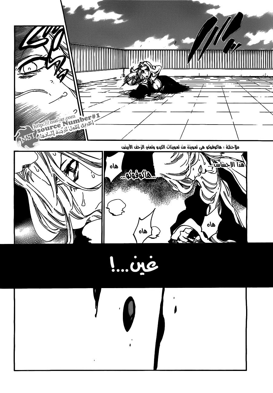 Bleach: Chapter 416 - Page 2