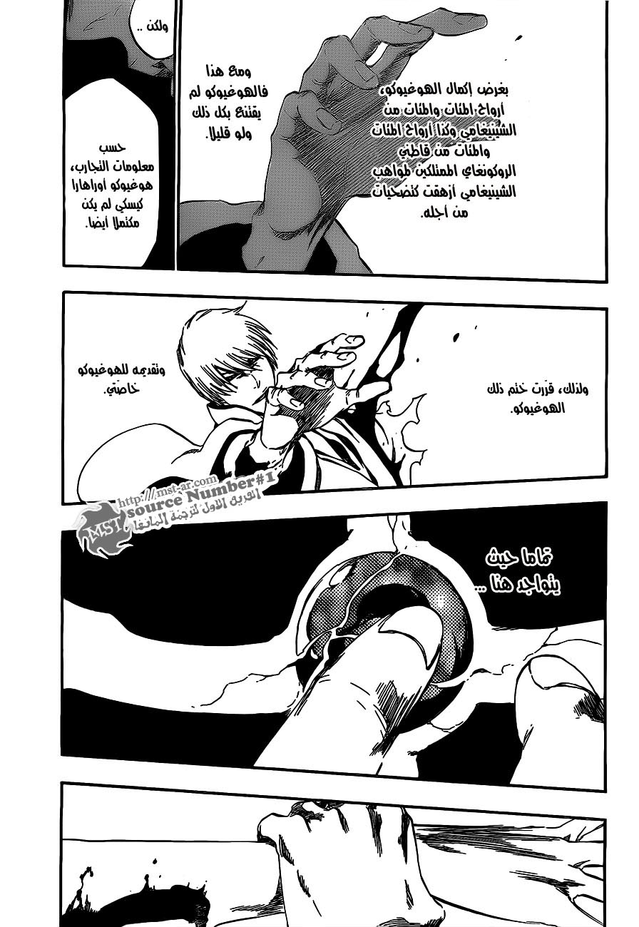 Bleach: Chapter 416 - Page 5