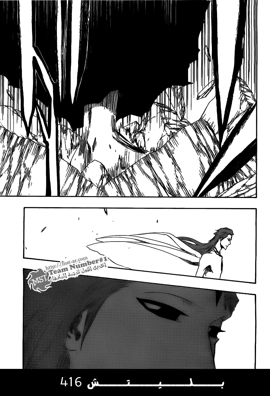 Bleach: Chapter 416 - Page 15