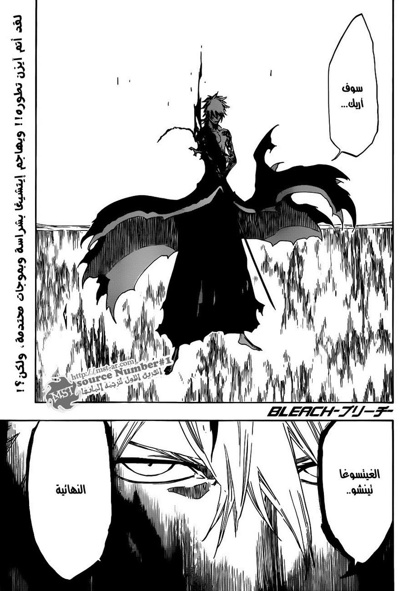 Bleach: Chapter 420 - Page 1