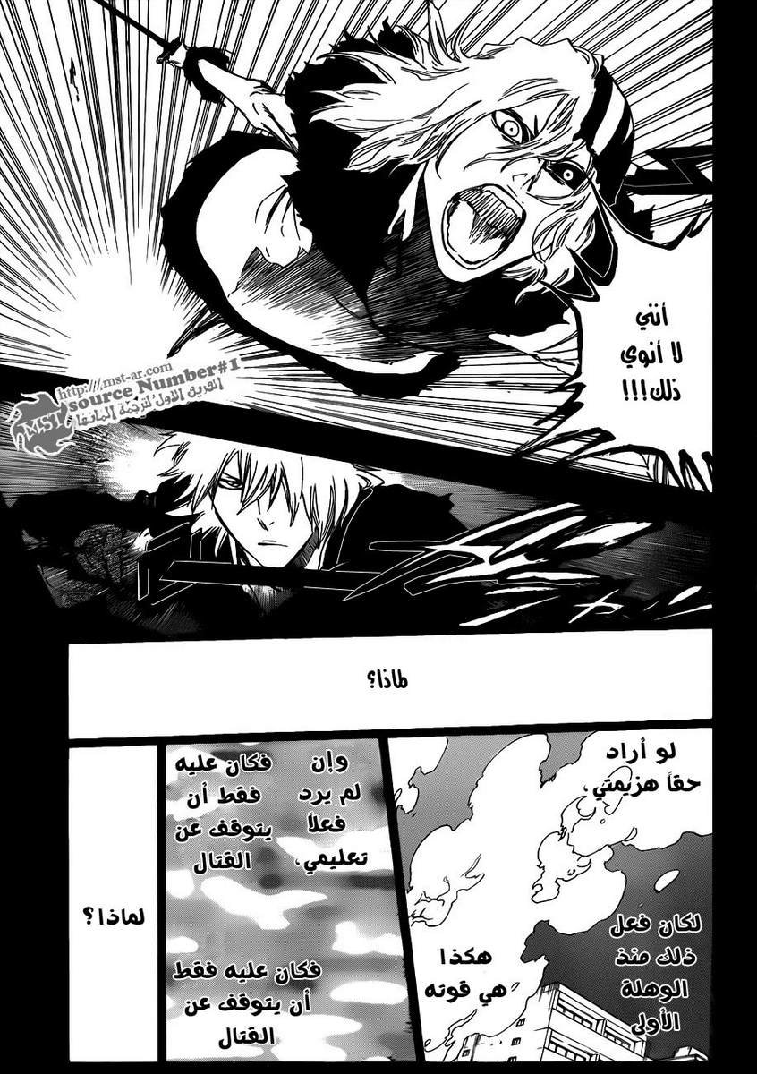 Bleach: Chapter 420 - Page 5