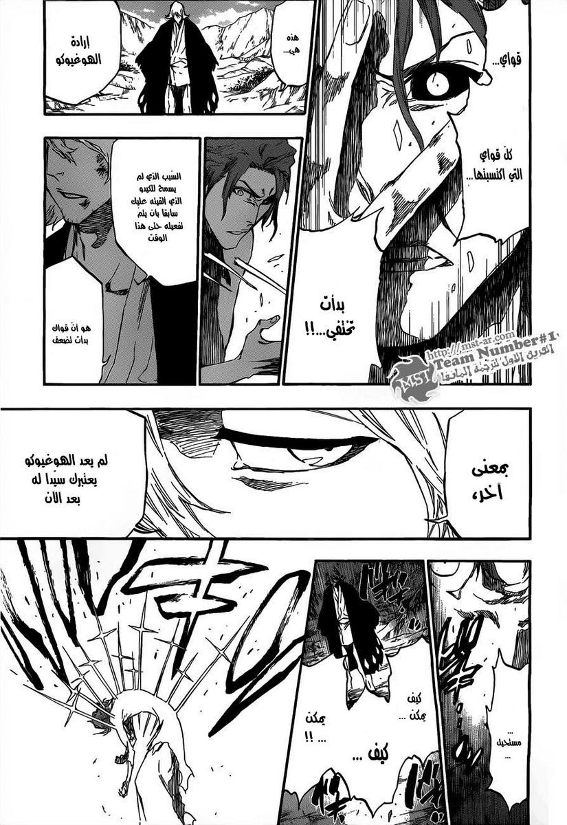Bleach: Chapter 421 - Page 17