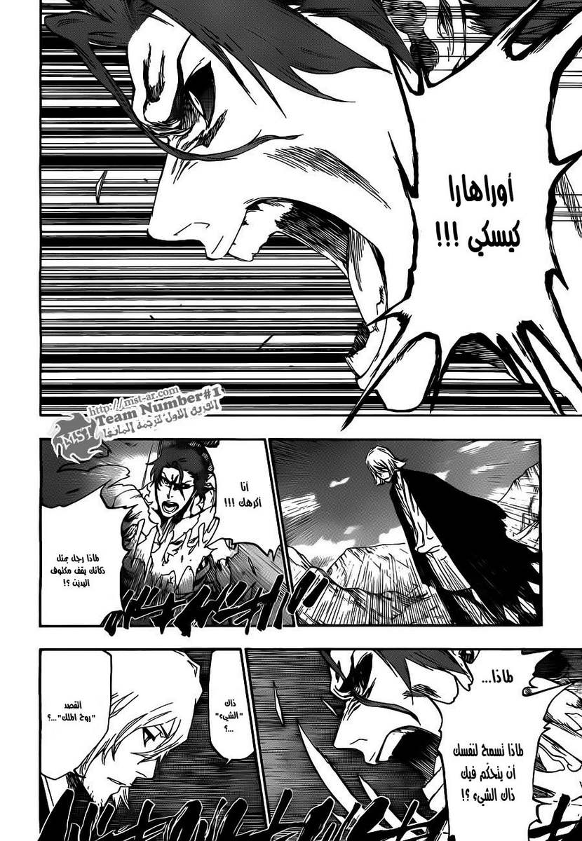 Bleach: Chapter 421 - Page 18