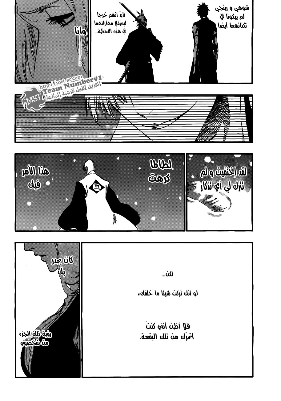 Bleach: Chapter 423 - Page 10