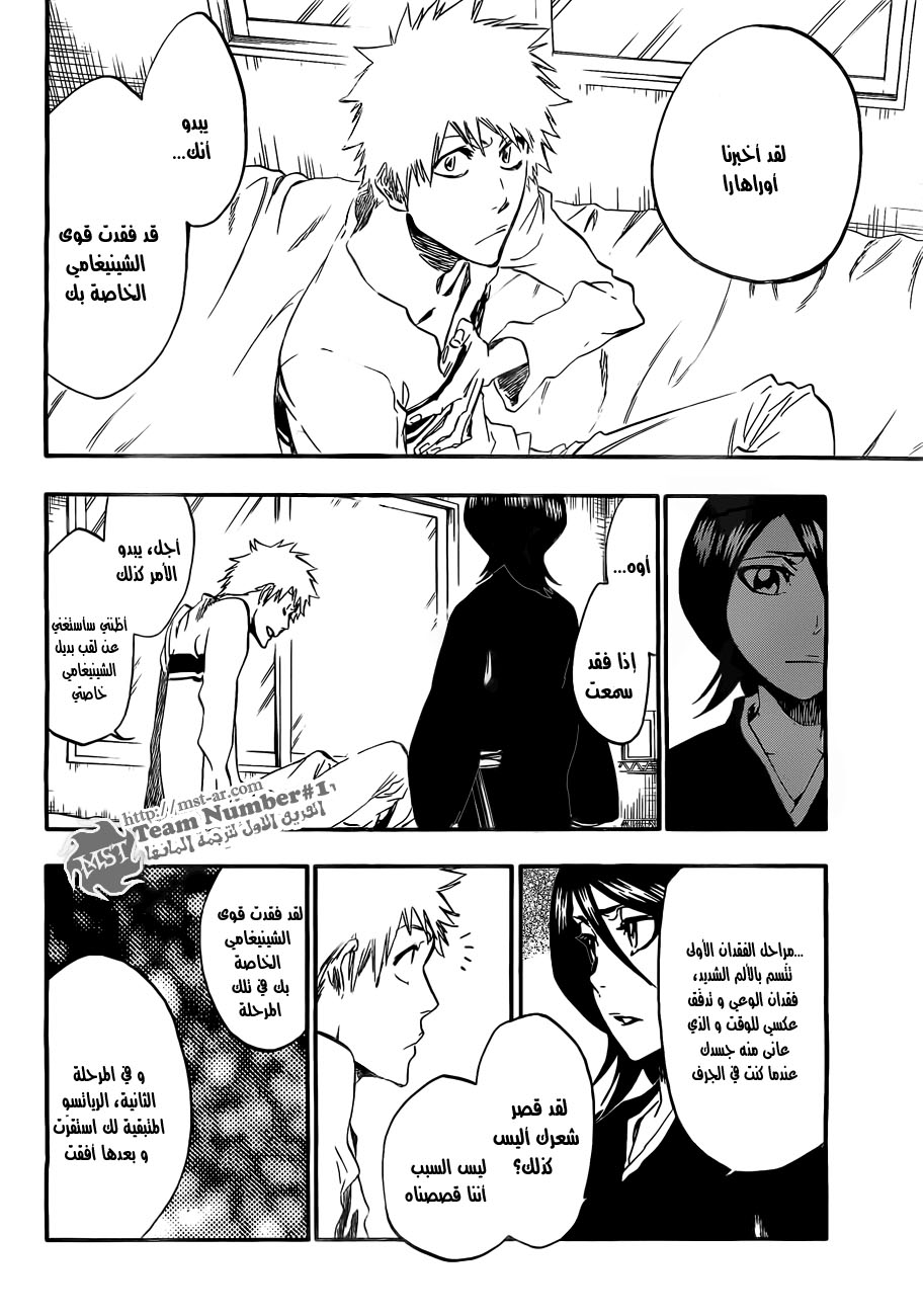 Bleach: Chapter 423 - Page 14