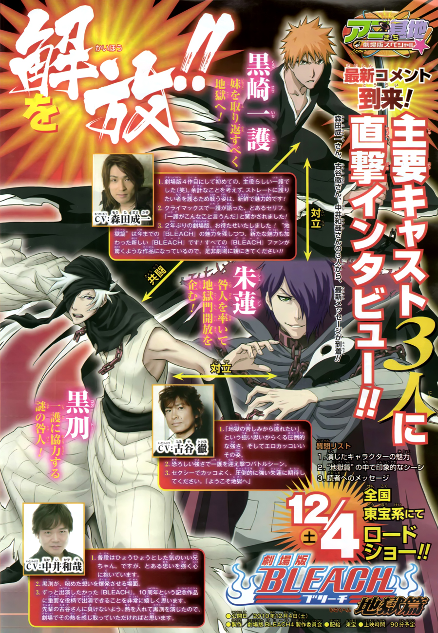 Bleach: Chapter 424 - Page 4