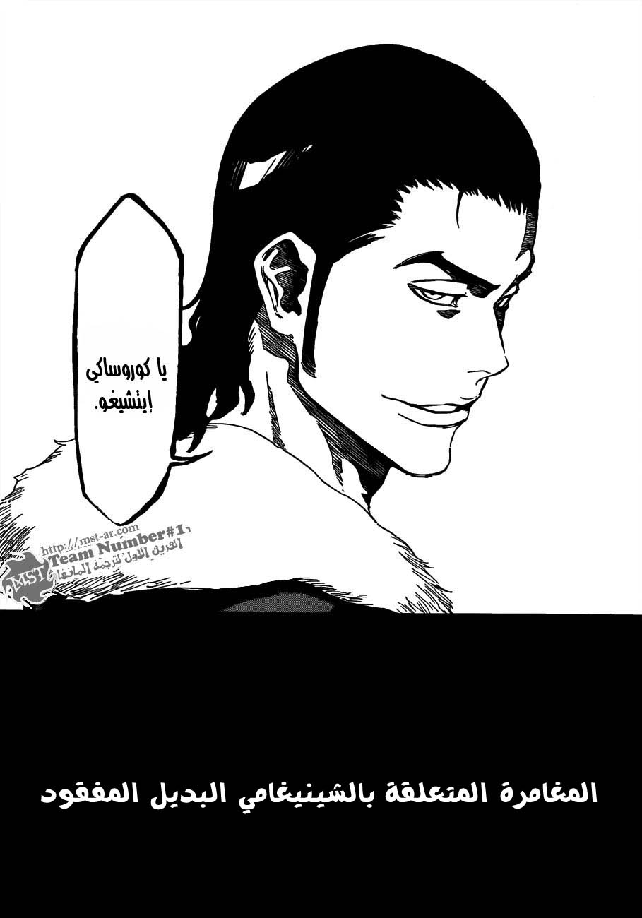 Bleach: Chapter 424 - Page 23