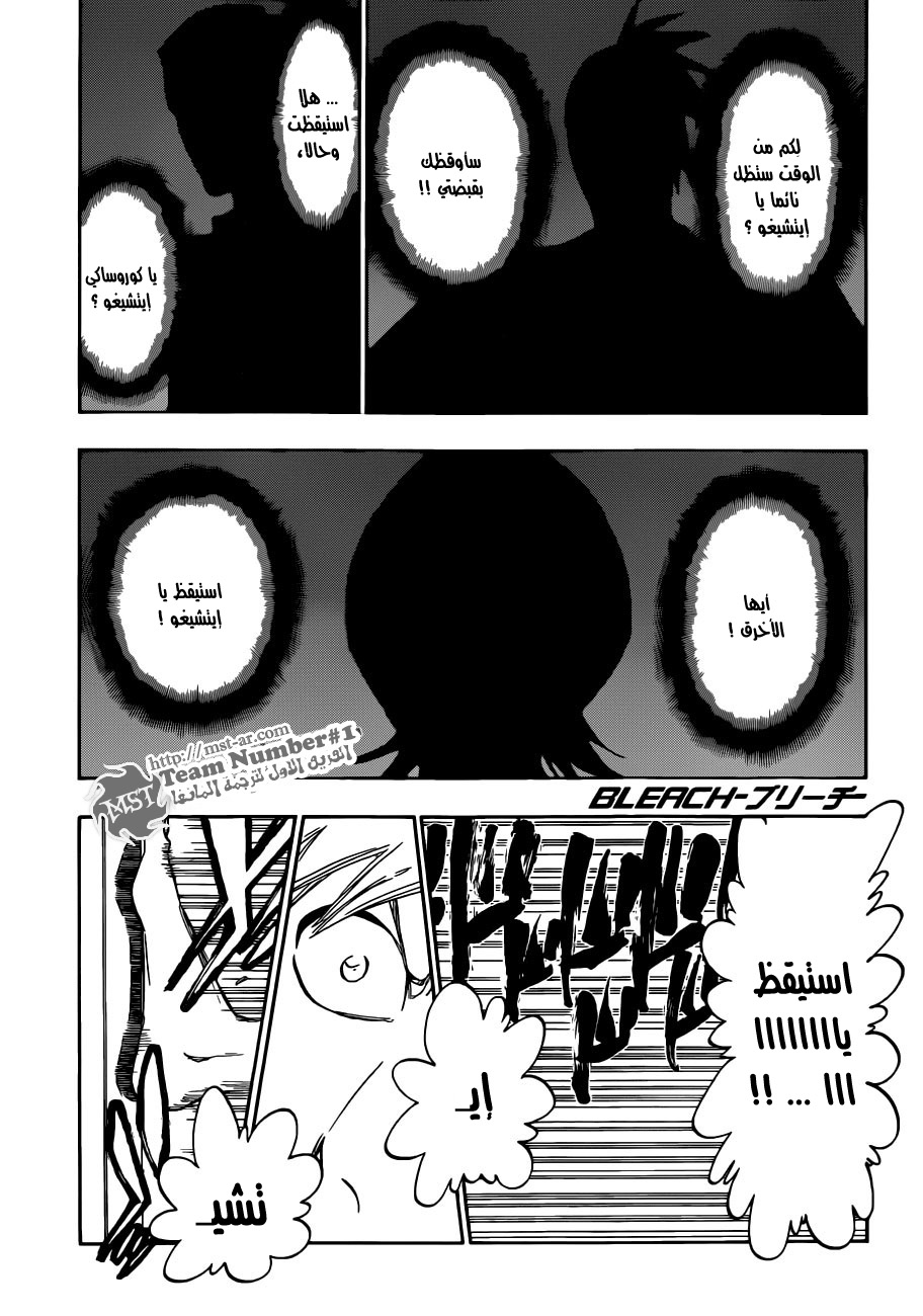 Bleach: Chapter 425 - Page 1