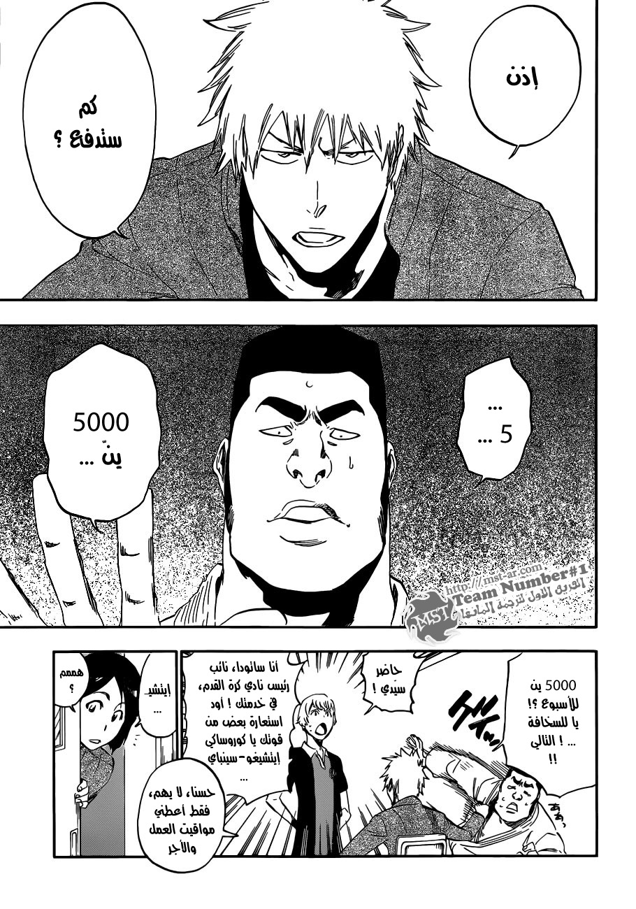 Bleach: Chapter 425 - Page 5