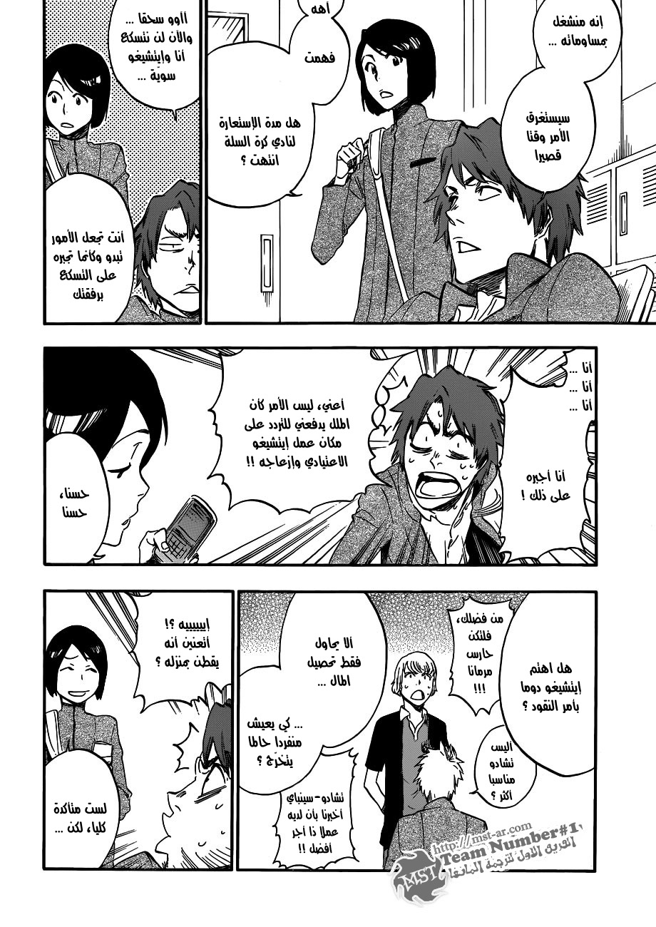 Bleach: Chapter 425 - Page 6