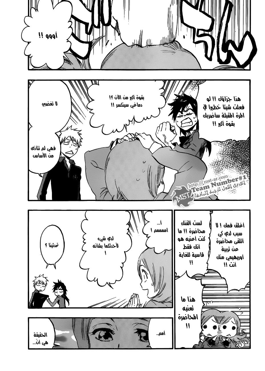 Bleach: Chapter 425 - Page 11
