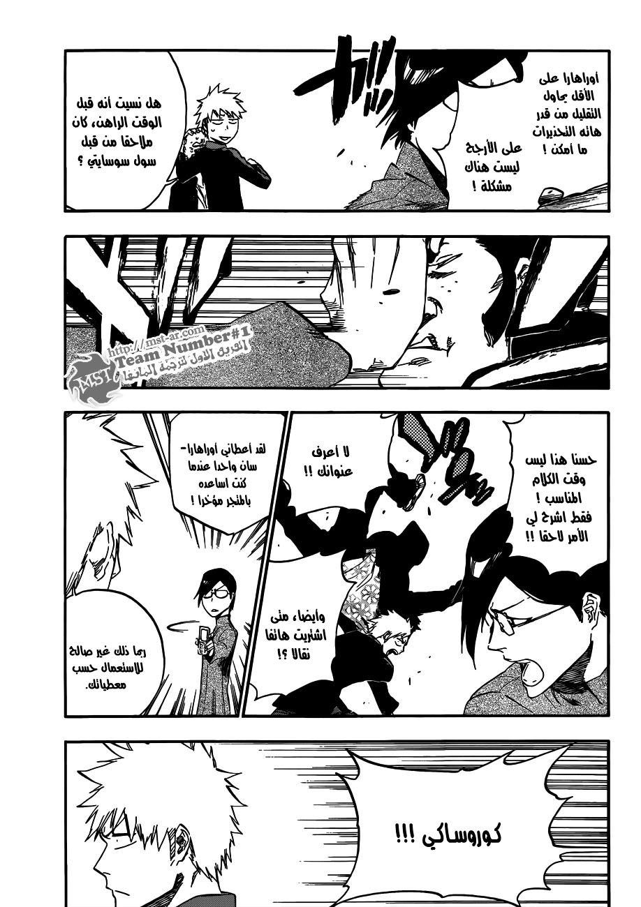 Bleach: Chapter 426 - Page 7