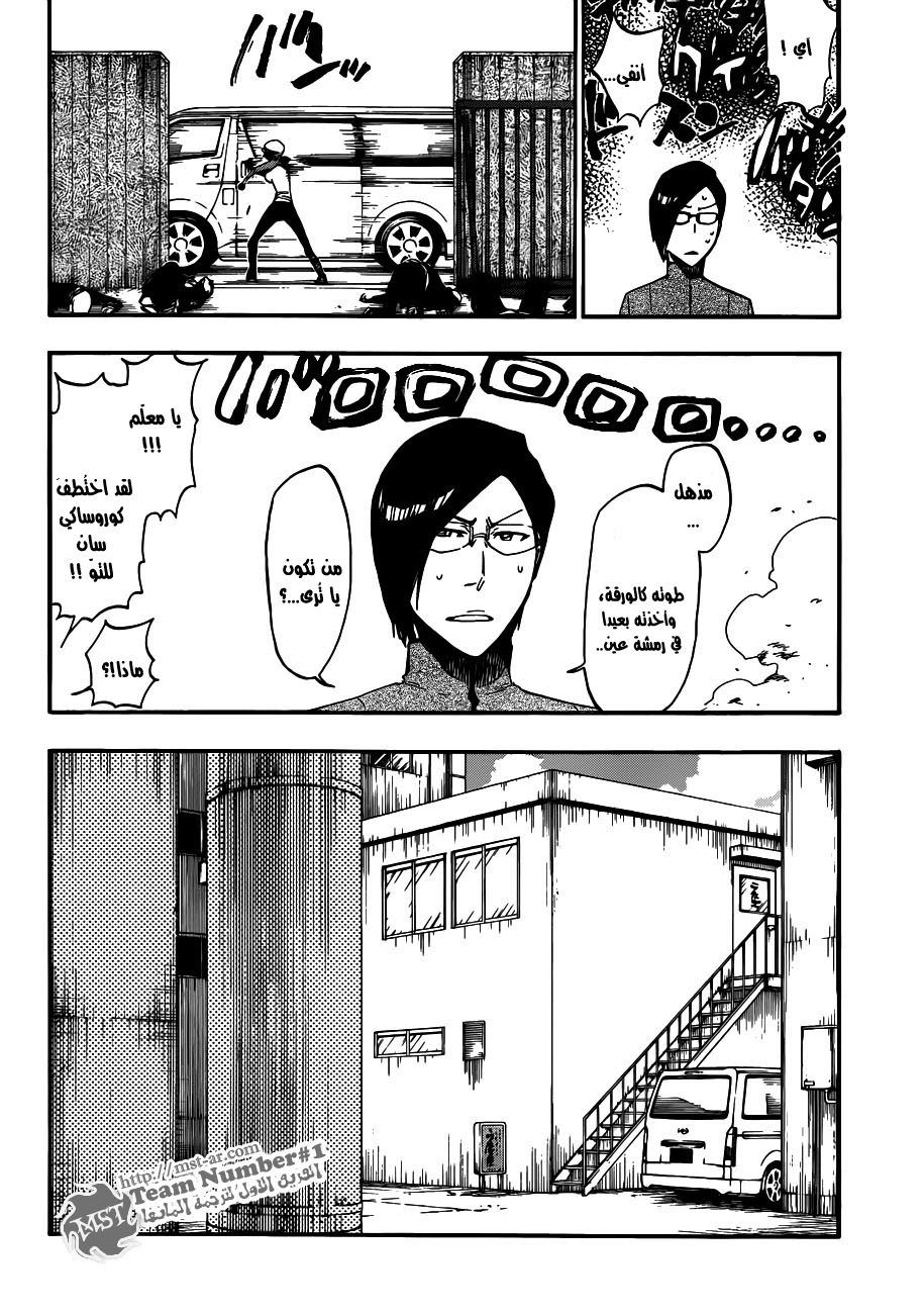 Bleach: Chapter 426 - Page 12