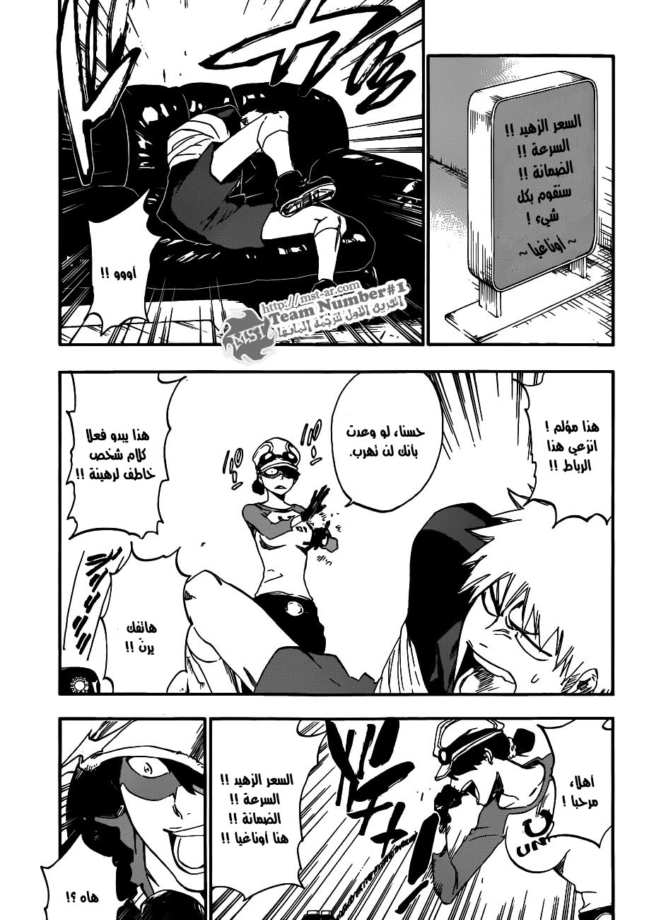 Bleach: Chapter 426 - Page 13