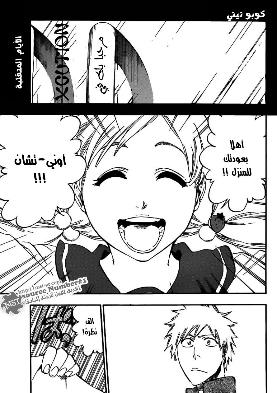 Bleach: Chapter 429 - Page 5