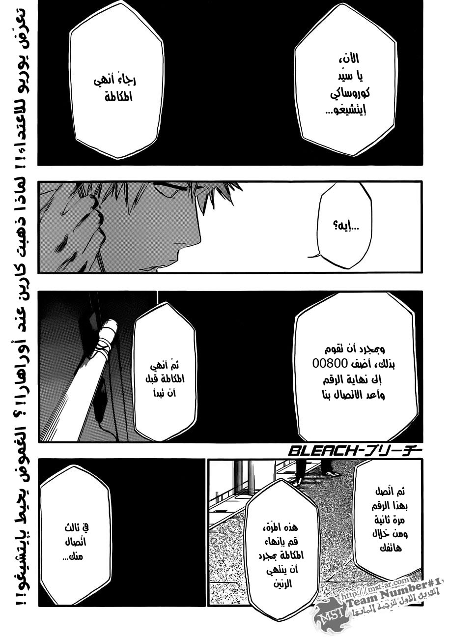 Bleach: Chapter 431 - Page 1