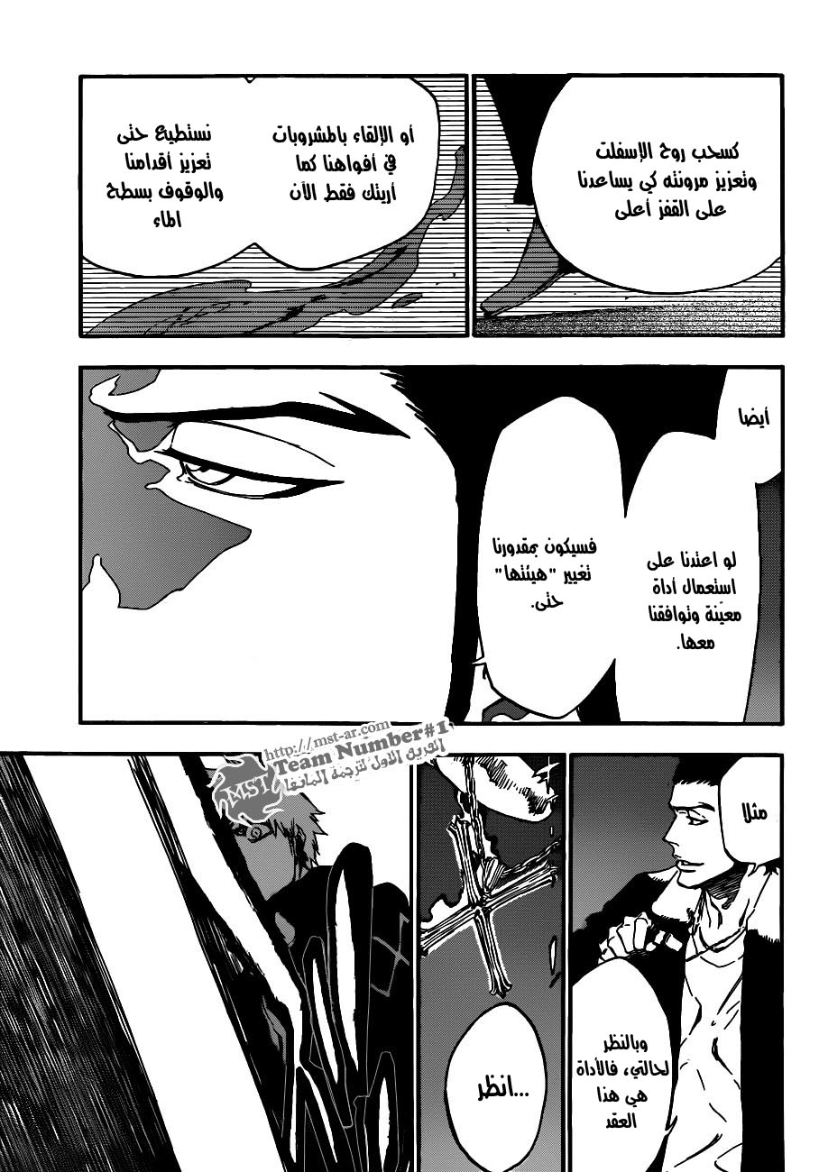 Bleach: Chapter 432 - Page 13