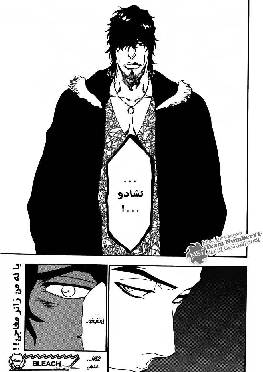 Bleach: Chapter 432 - Page 19
