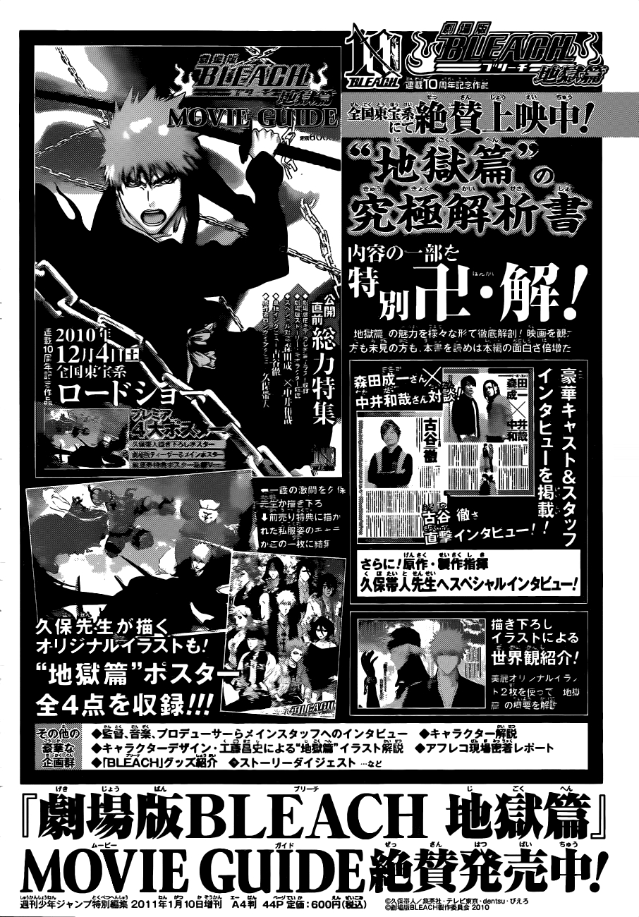 Bleach: Chapter 432 - Page 20
