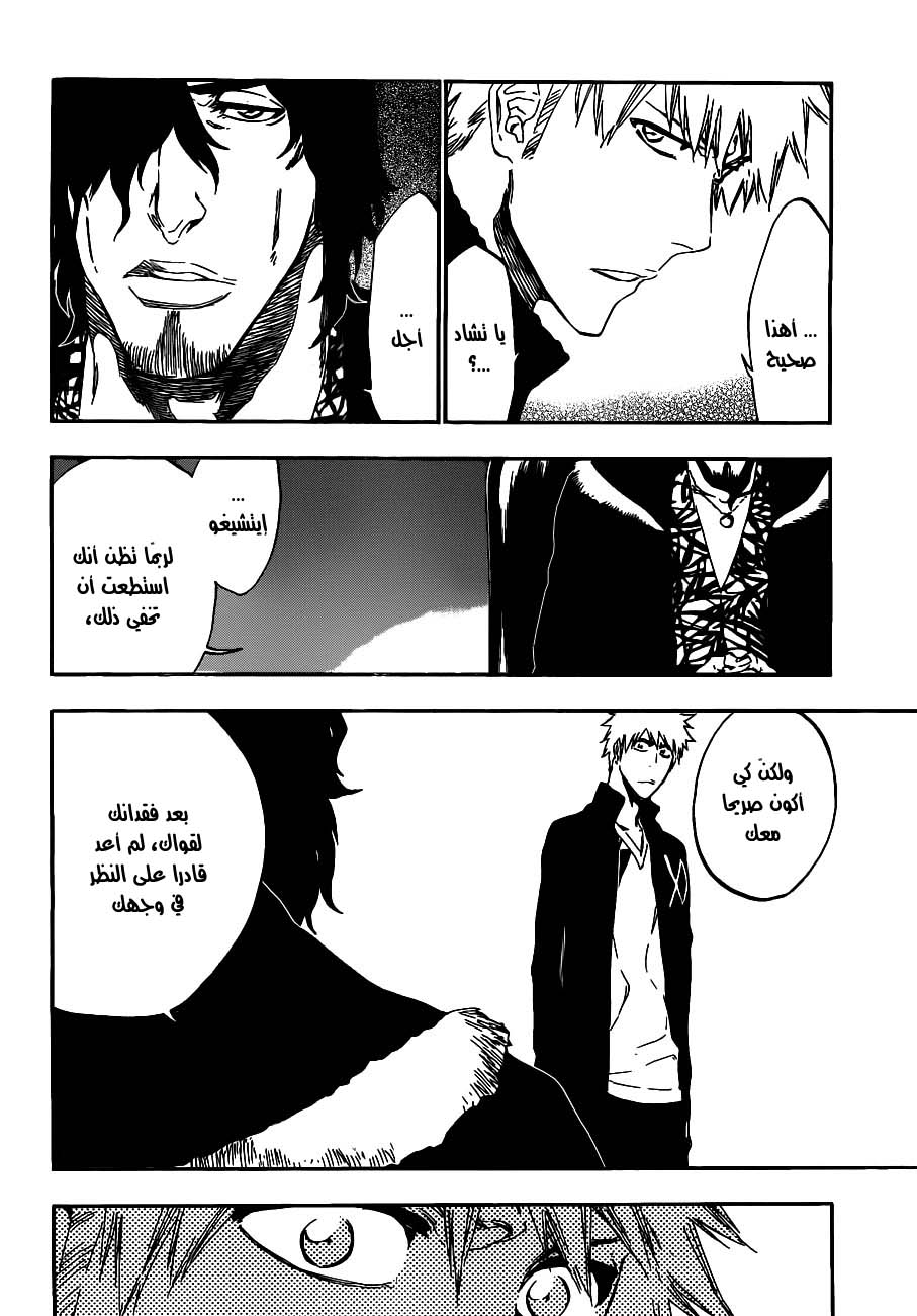 Bleach: Chapter 433 - Page 15