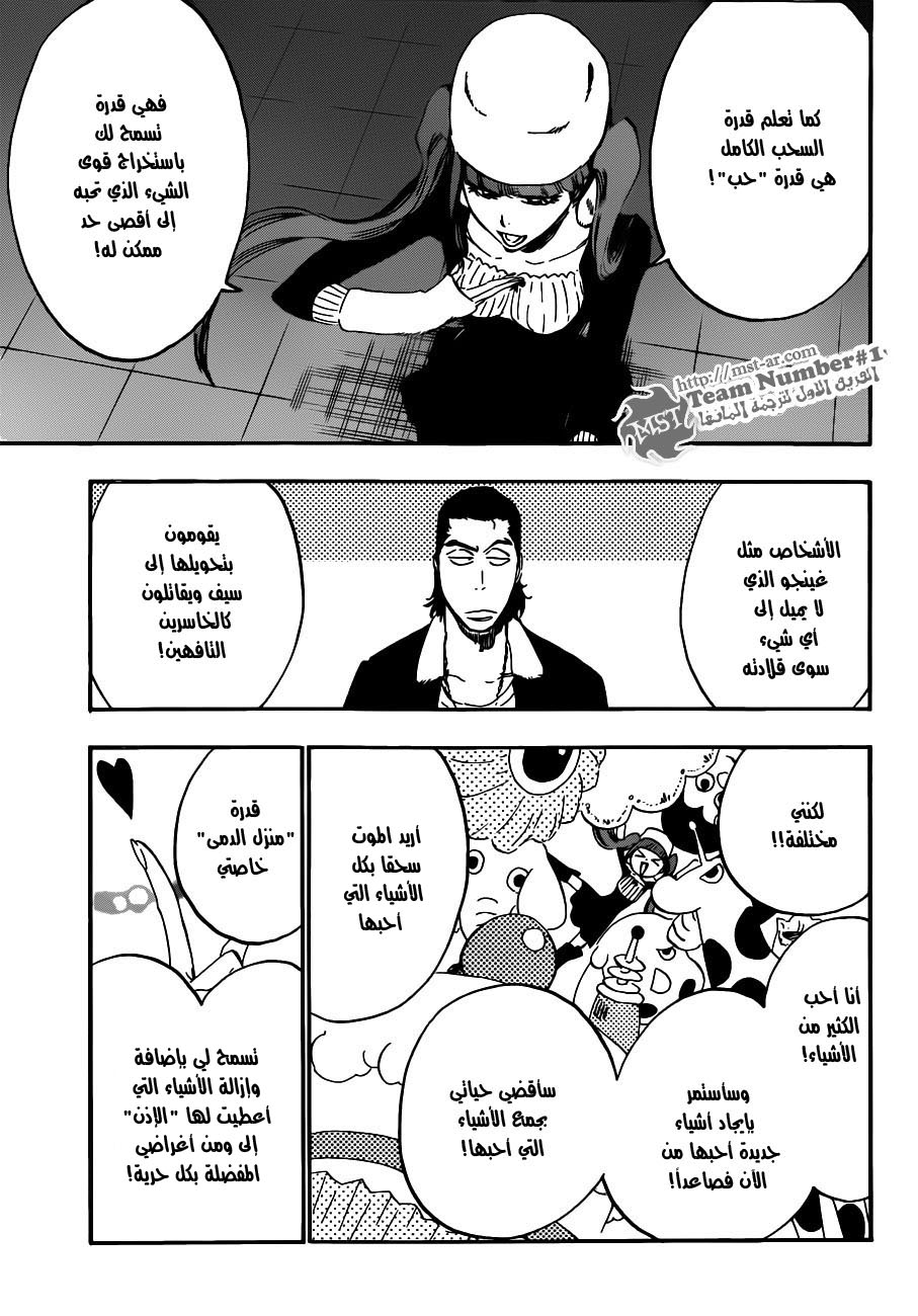 Bleach: Chapter 435 - Page 6