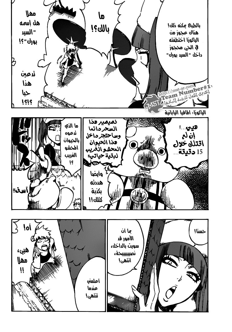 Bleach: Chapter 435 - Page 11