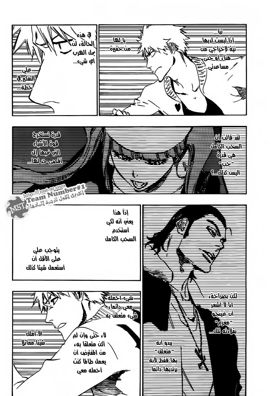 Bleach: Chapter 435 - Page 13
