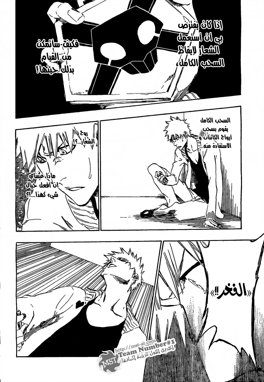 Bleach: Chapter 436 - Page 16