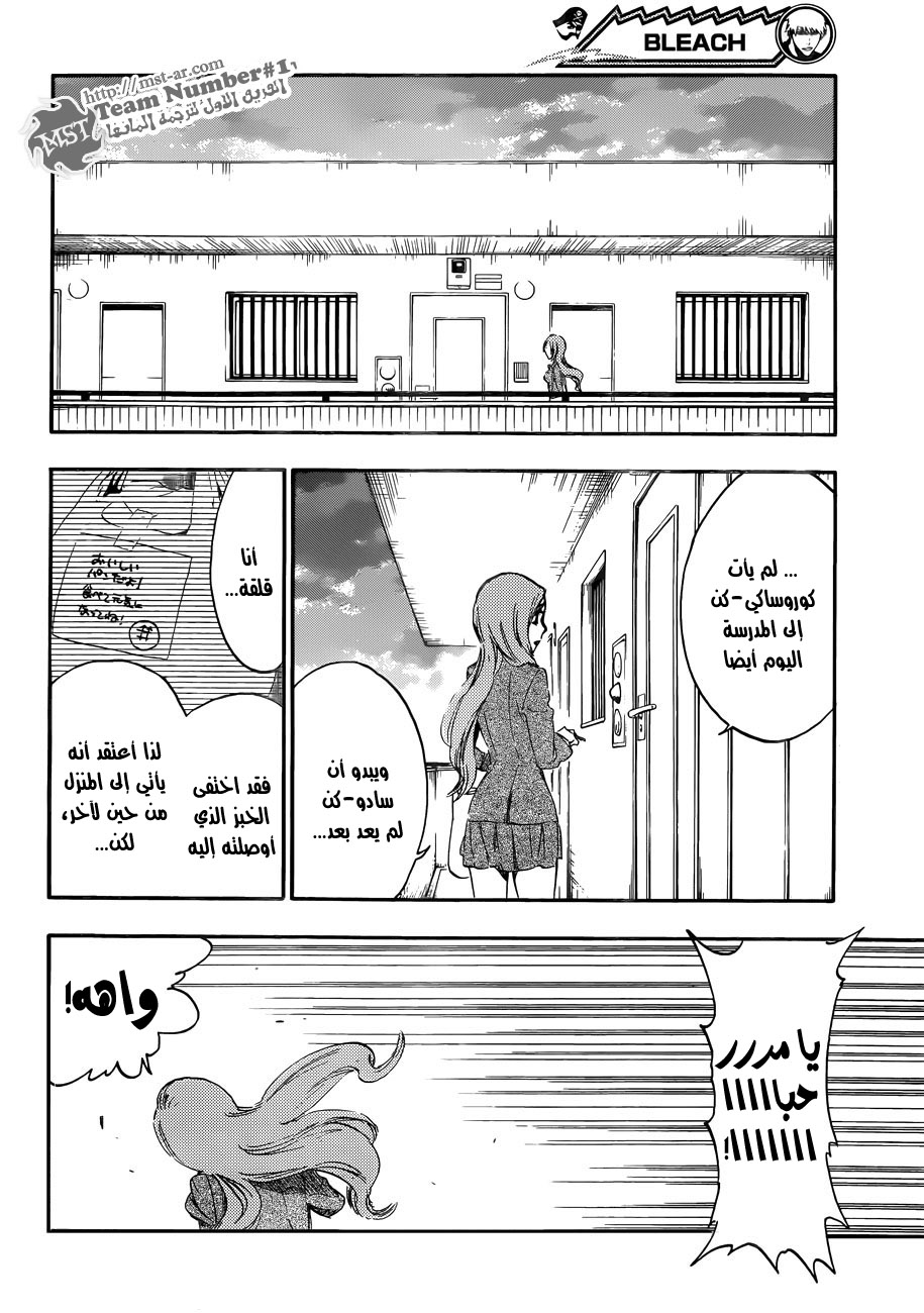 Bleach: Chapter 437 - Page 18
