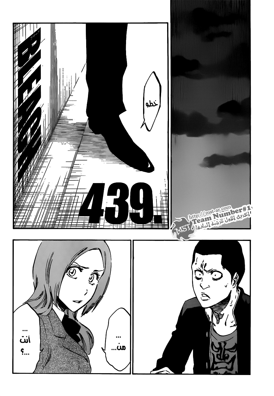 Bleach: Chapter 439 - Page 7