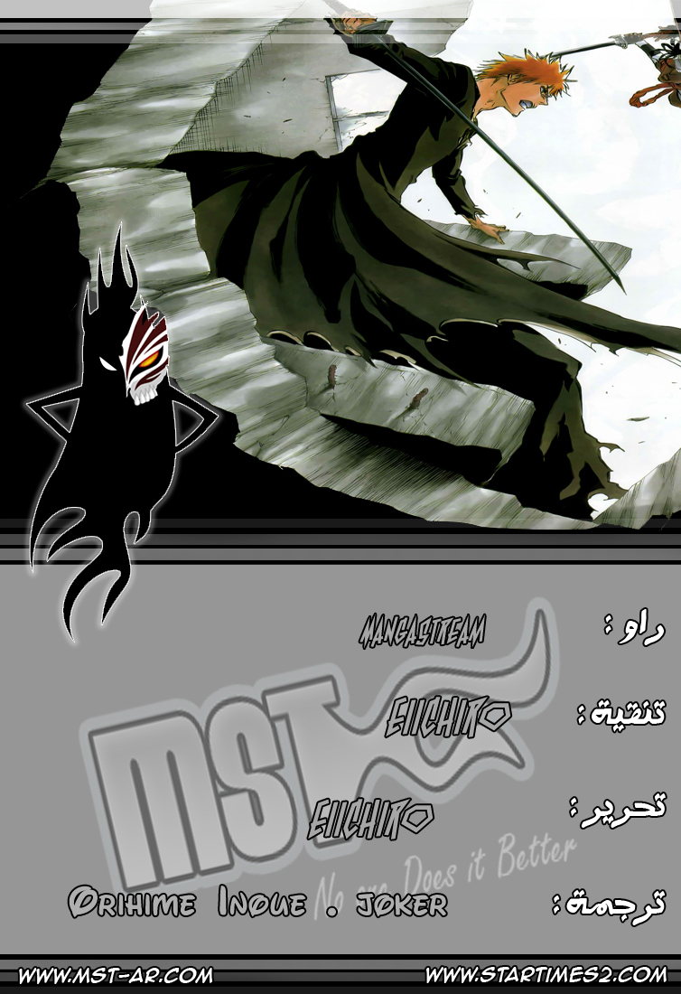 Bleach: Chapter 439 - Page 19