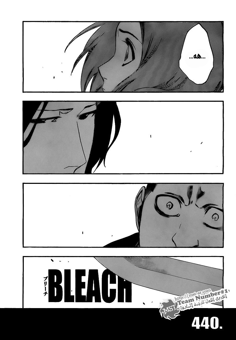 Bleach: Chapter 440 - Page 7