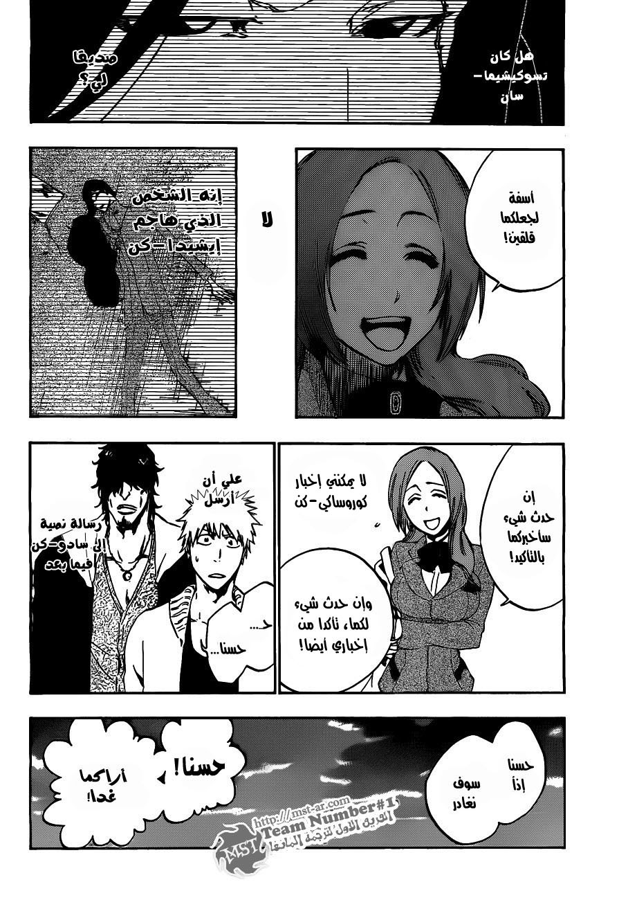 Bleach: Chapter 440 - Page 12