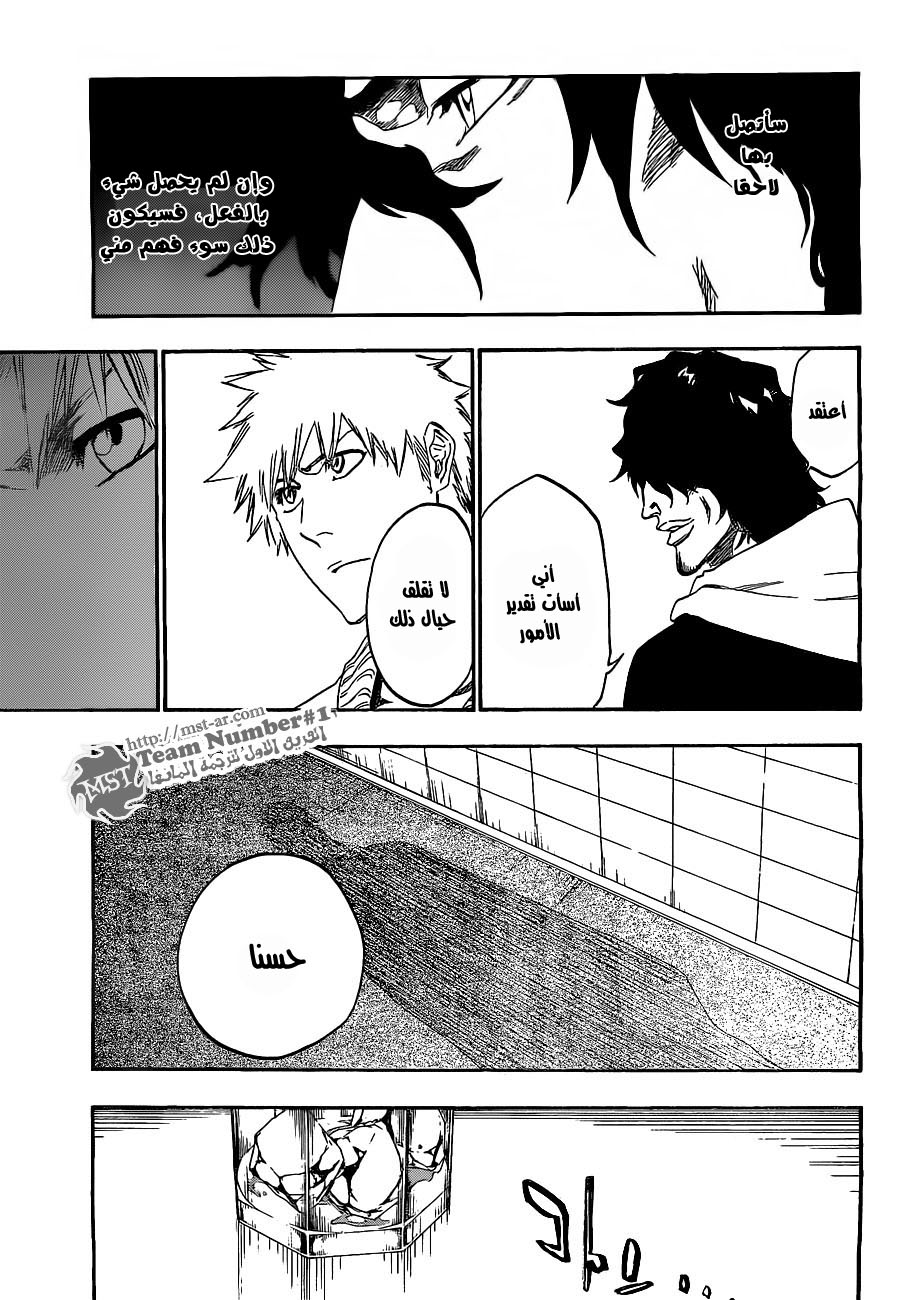 Bleach: Chapter 440 - Page 15