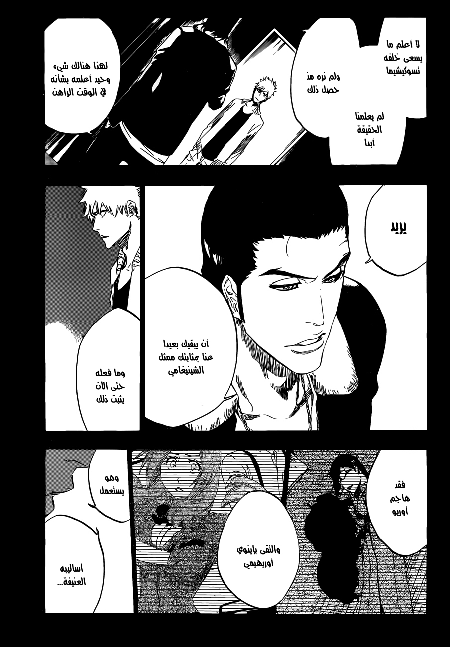 Bleach: Chapter 441 - Page 9