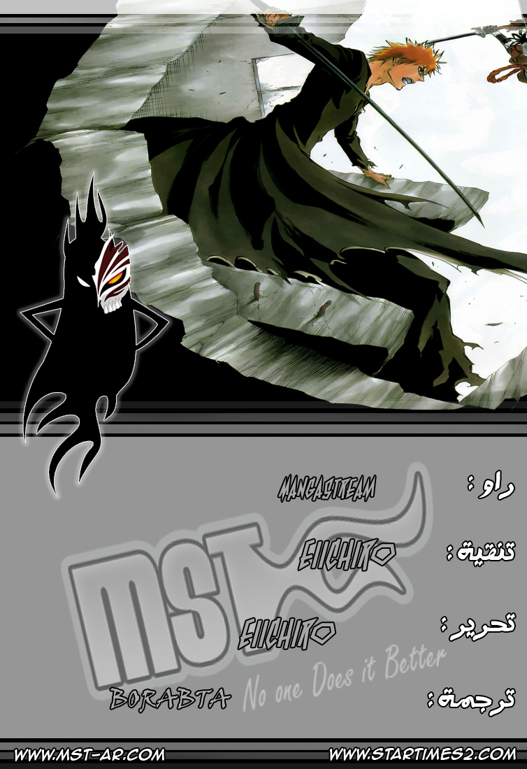 Bleach: Chapter 441 - Page 20