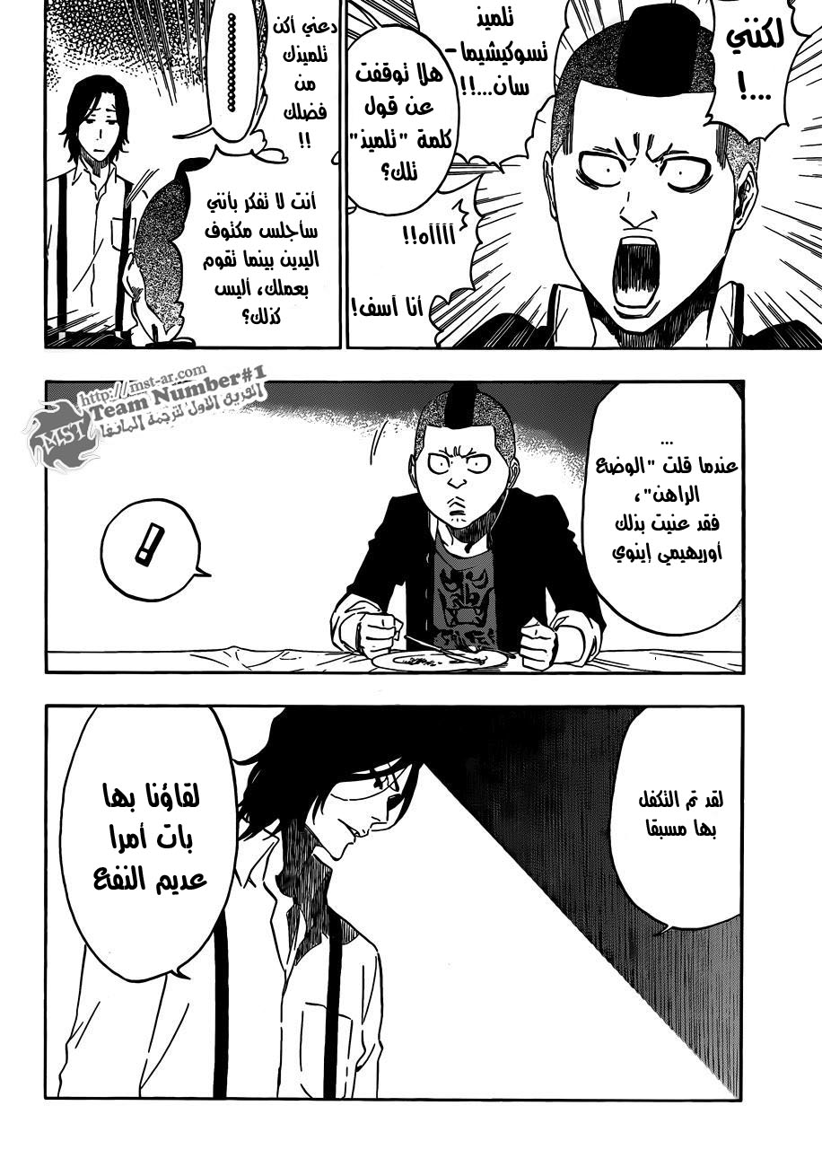 Bleach: Chapter 442 - Page 19