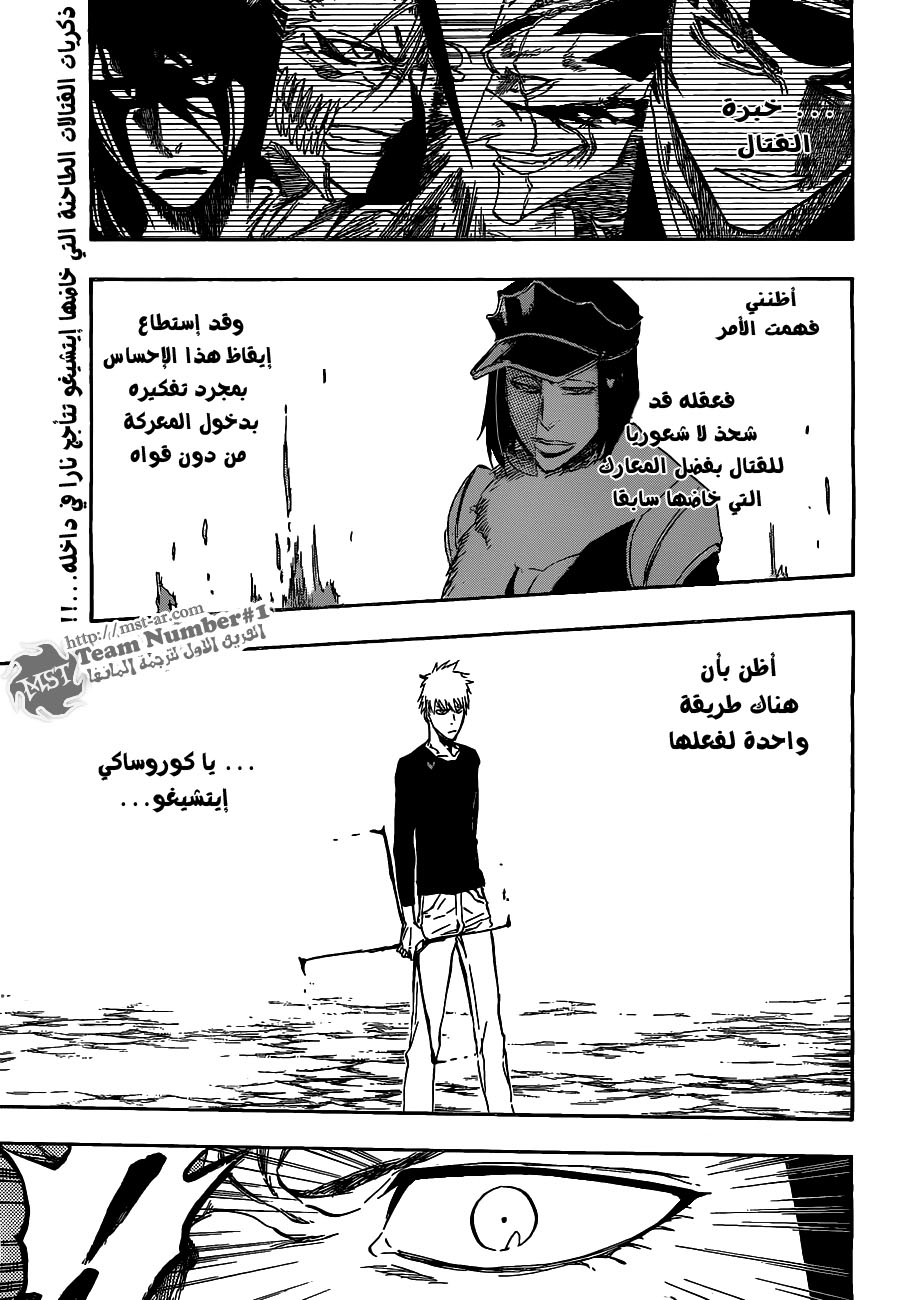 Bleach: Chapter 444 - Page 1