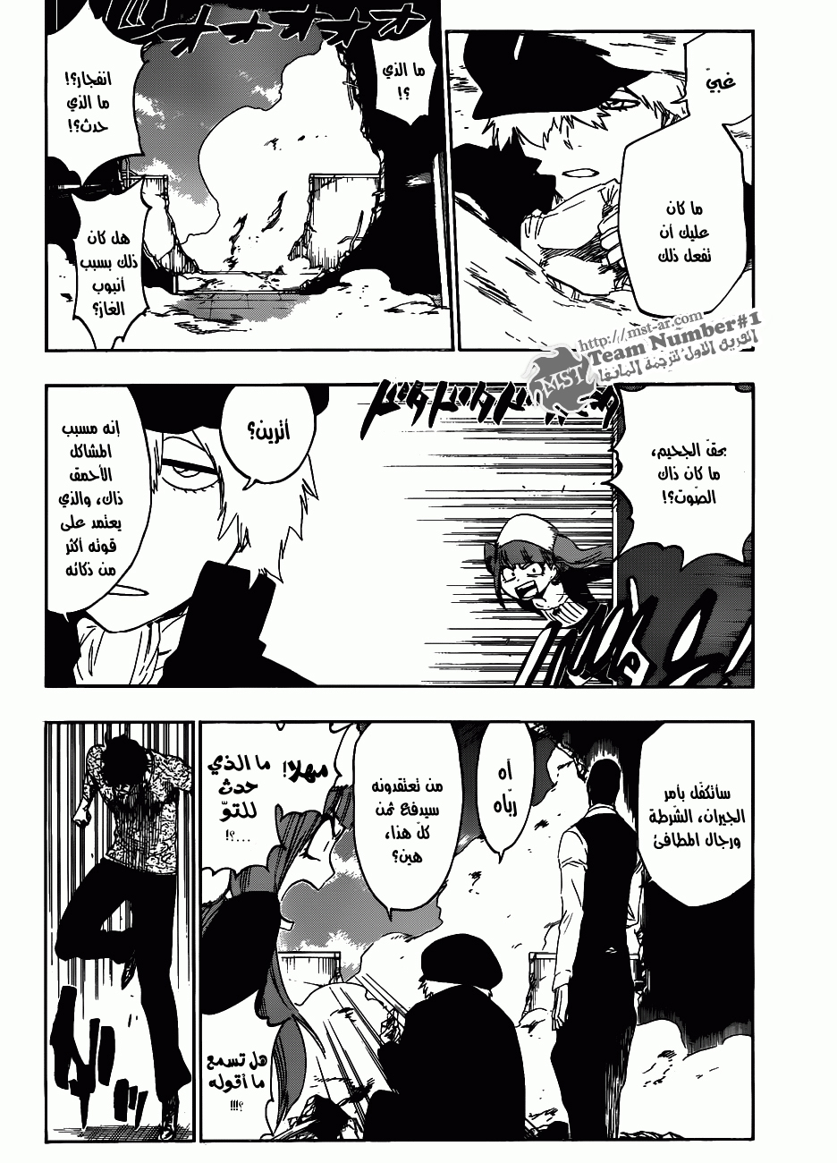 Bleach: Chapter 445 - Page 8