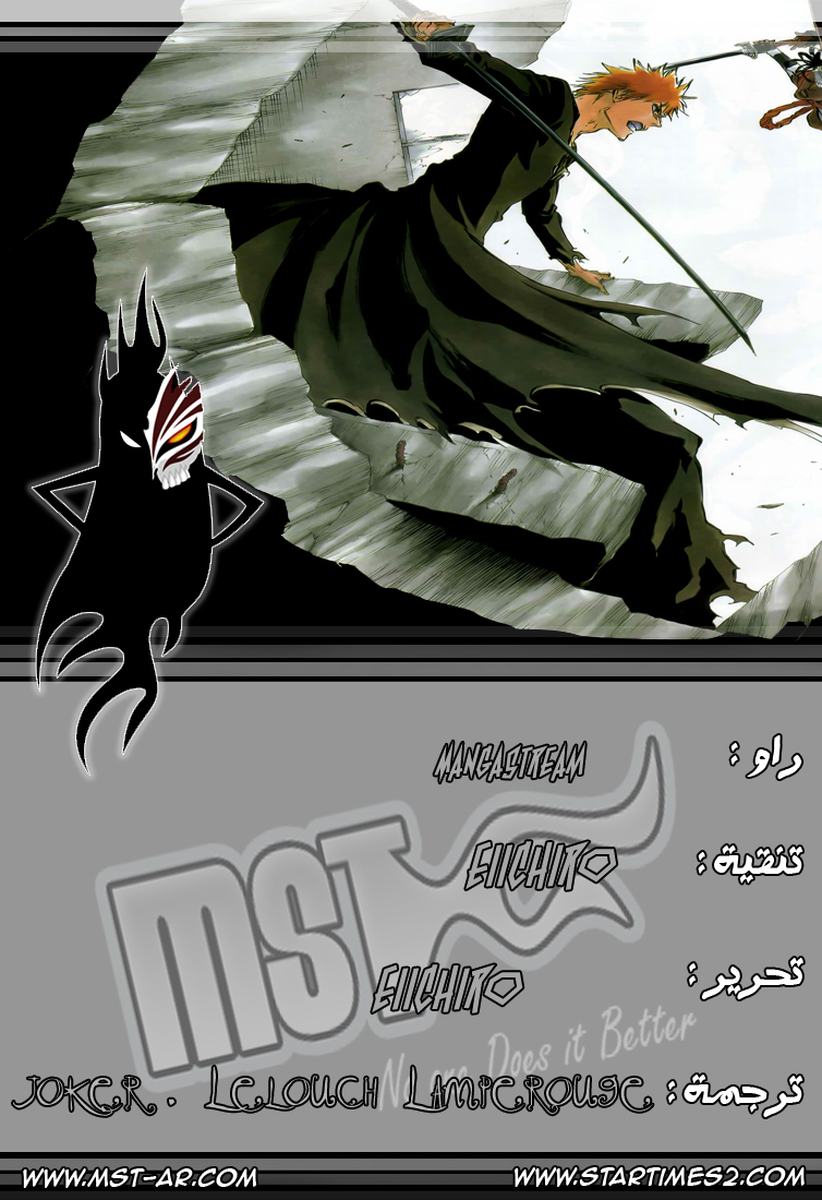Bleach: Chapter 445 - Page 20