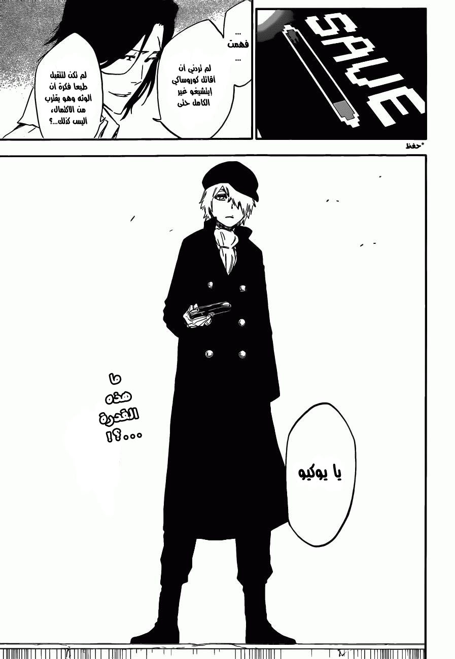Bleach: Chapter 446 - Page 20