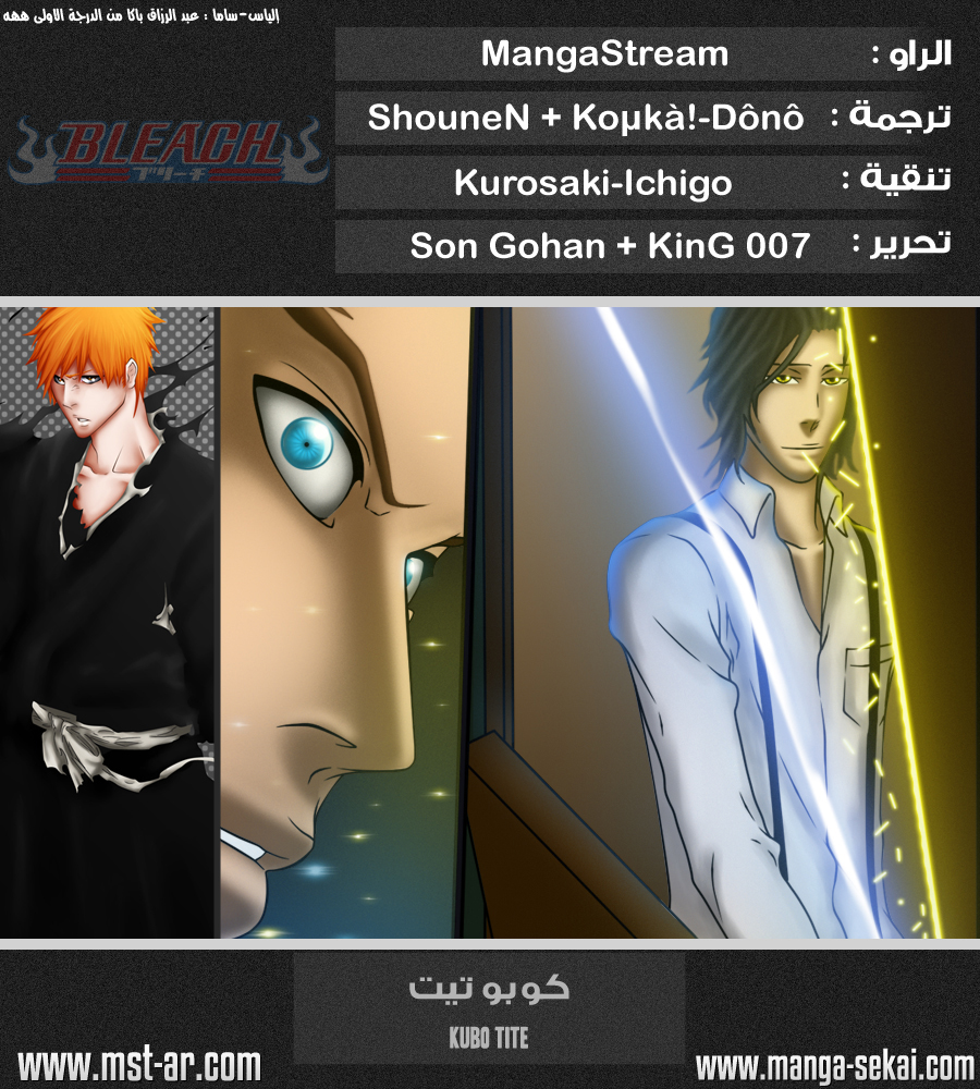 Bleach: Chapter 447 - Page 1