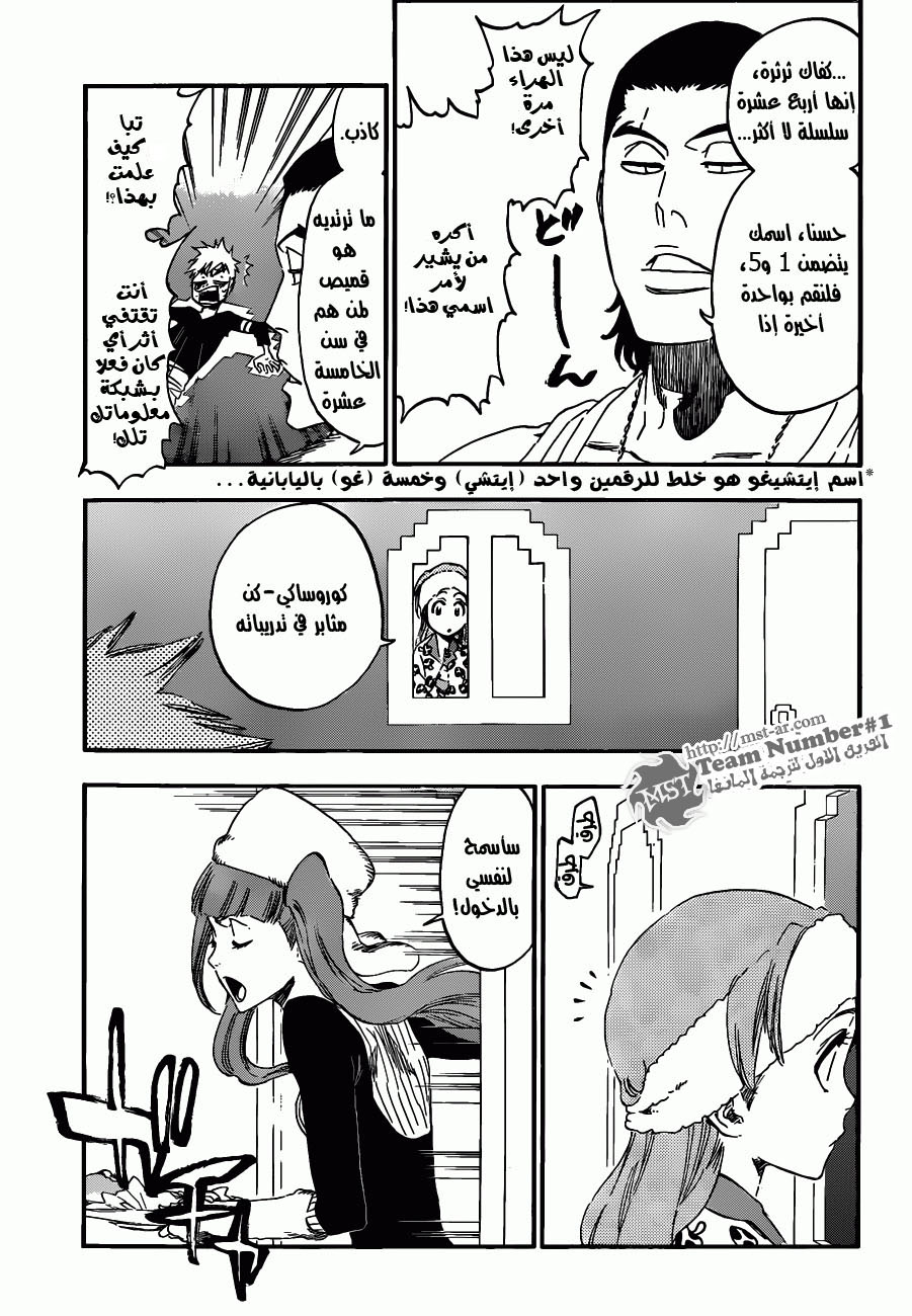 Bleach: Chapter 452 - Page 4