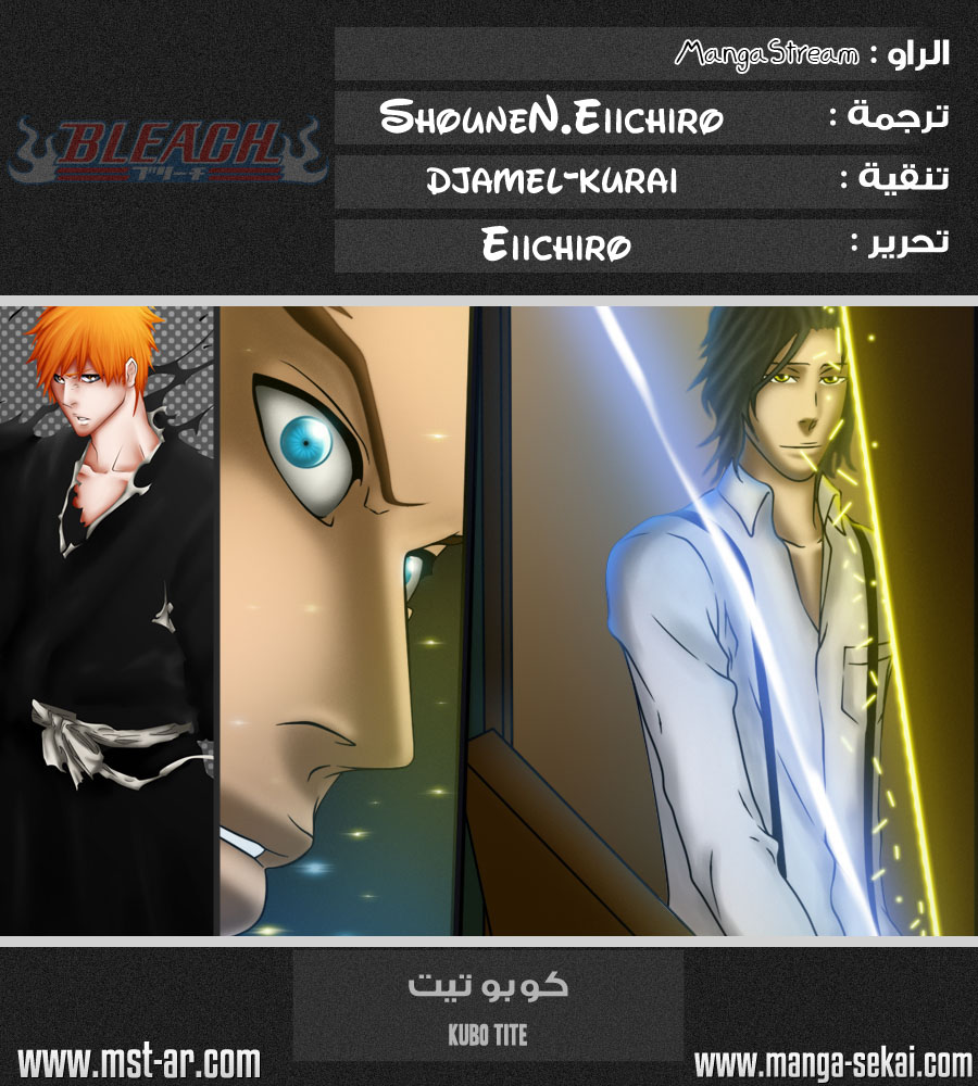 Bleach: Chapter 453 - Page 1