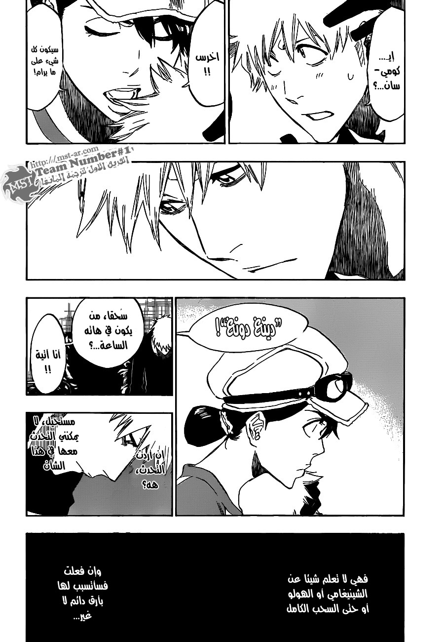 Bleach: Chapter 453 - Page 17