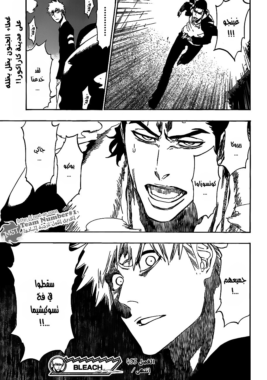 Bleach: Chapter 453 - Page 20