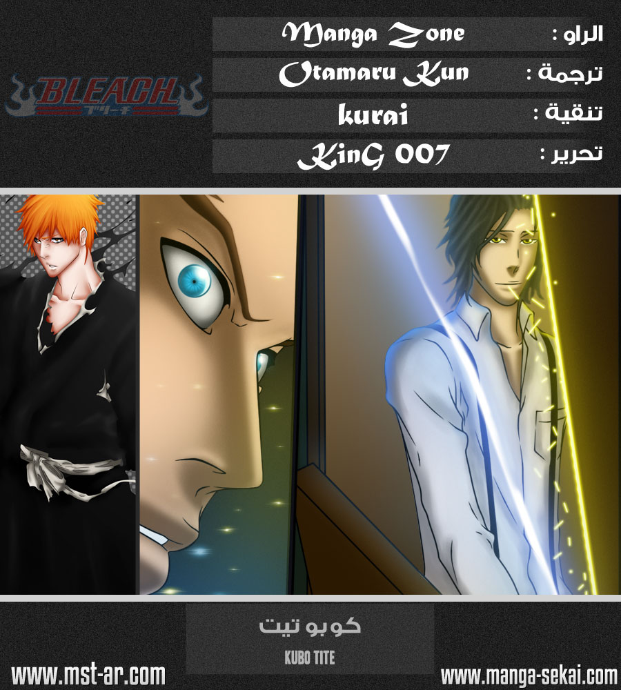 Bleach: Chapter 454 - Page 1